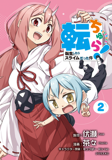 tenchura_2_cover_a