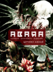 Abara Complete Deluxe Edition (2019) (digital) (aKraa)