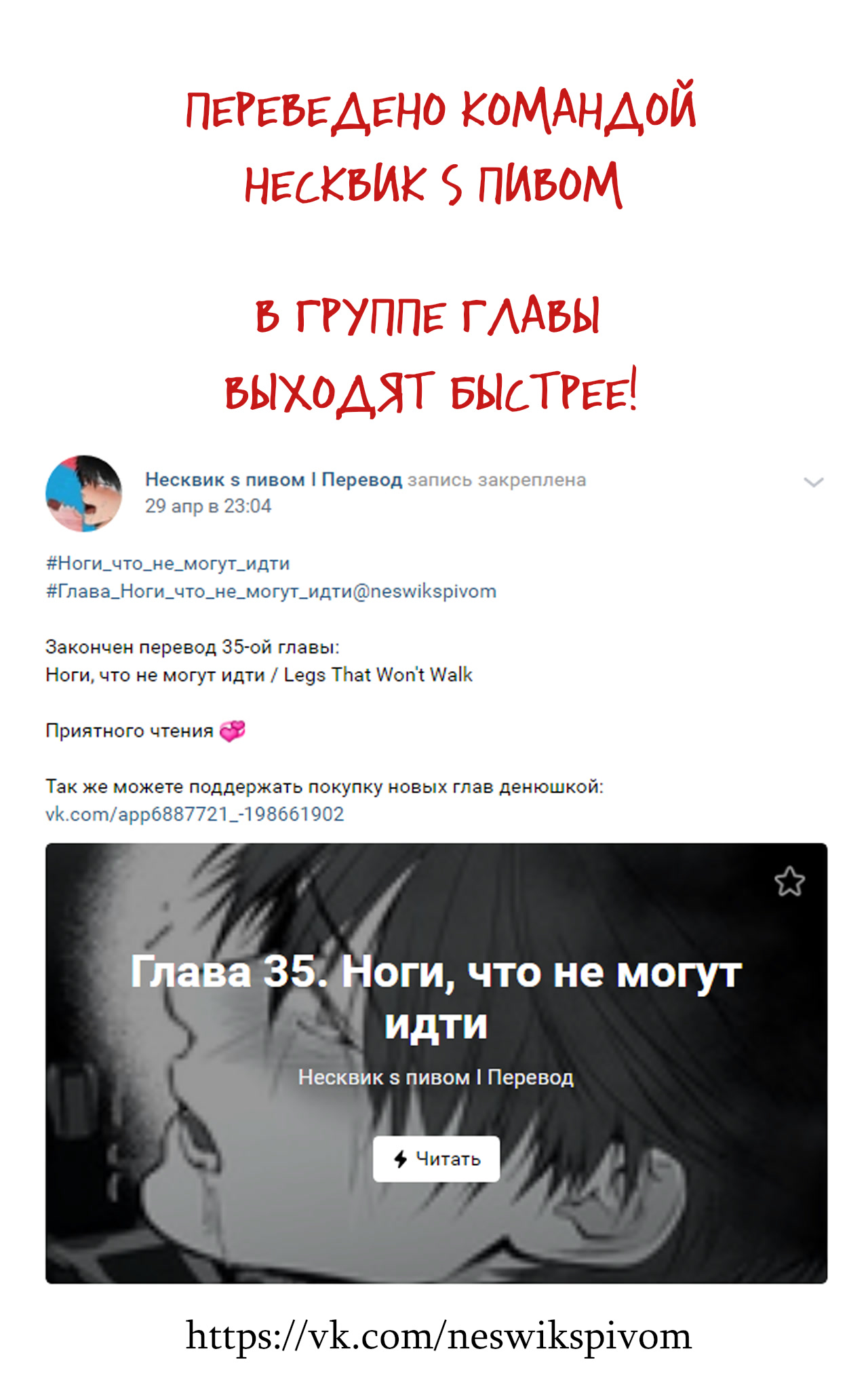 манга ноги которые не могут идти фото 34