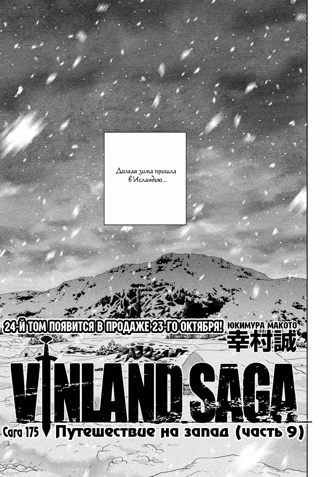 Vinland saga манга на английском фото 48