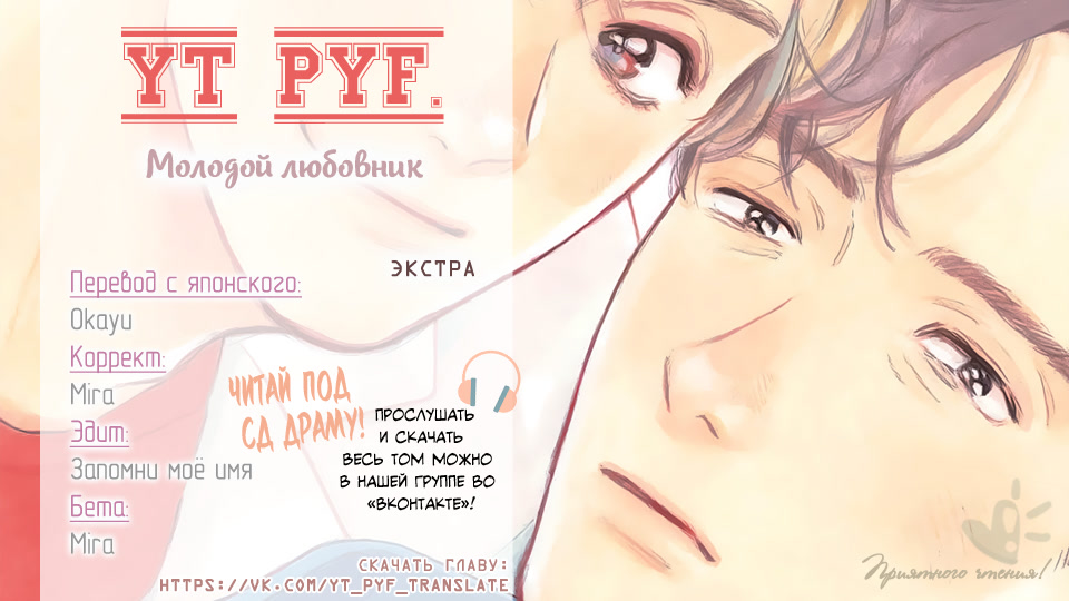 Манга любовник моего мужа. Фанфик Manga lover 1. КК Манга YBA. Мама ещё молодая Манга. Очень молодая Манга.