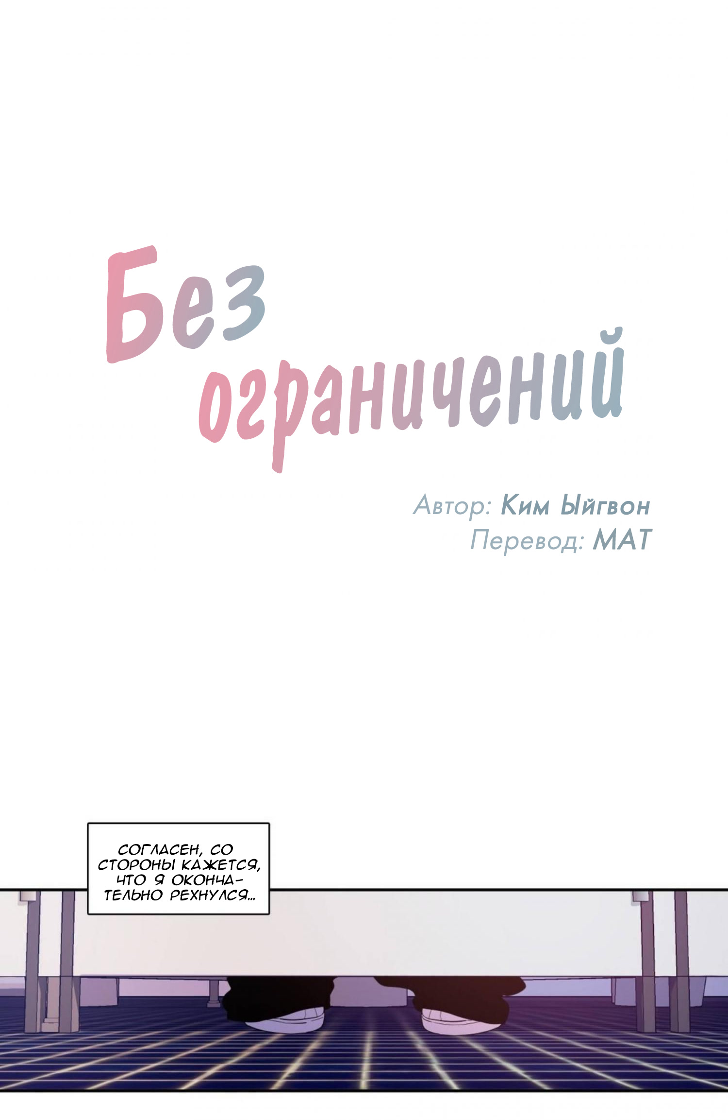 манга limited run на английском фото 48