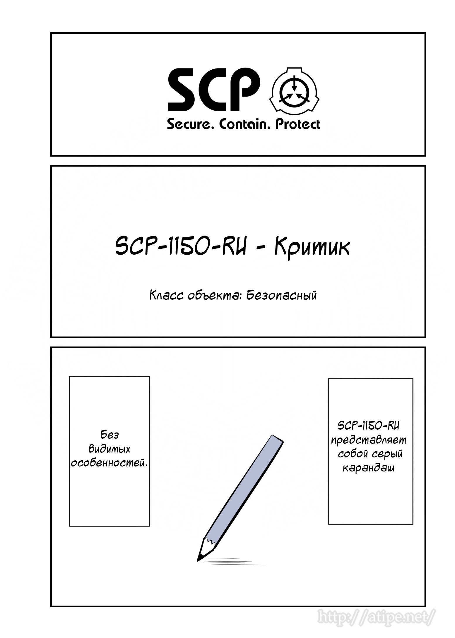 Scp манга читать фото 48