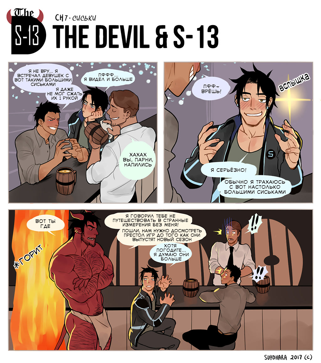 Devil 13 манга фото 32