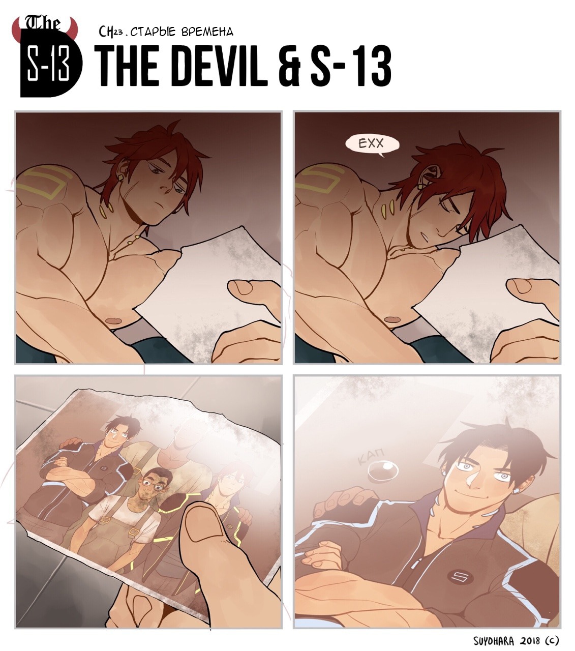 The devil and s 13 манга читать фото 23