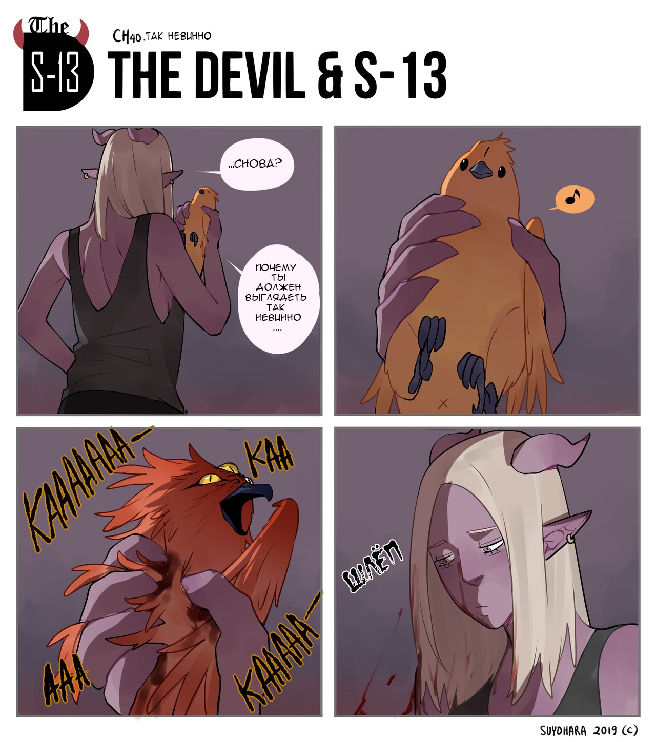 The devil and s 13 манга читать на русском фото 44