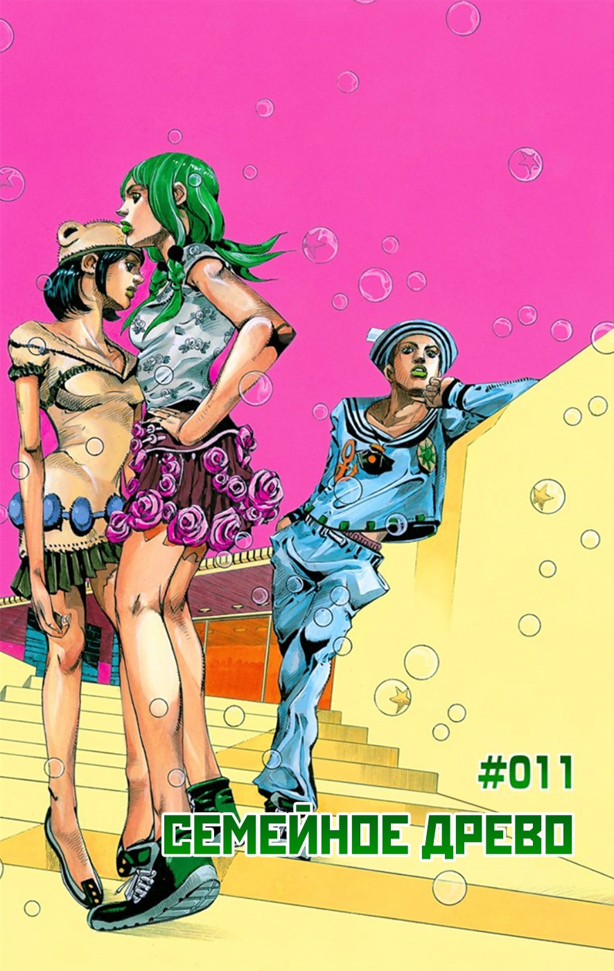 Jojolion манга купить фото 26