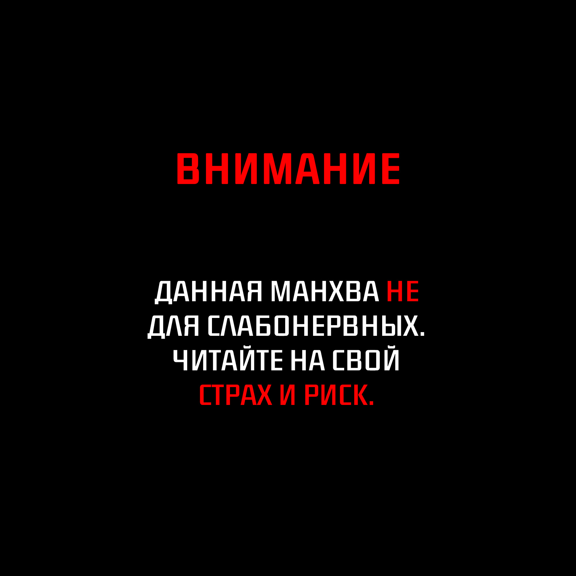 манга партнер с идеальным телом на русском фото 34