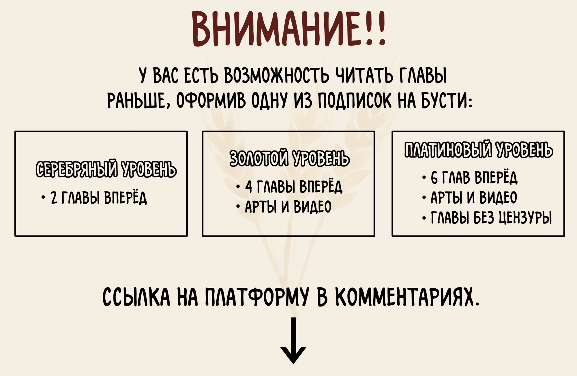 измени свой путь читать мангу на русском фото 3