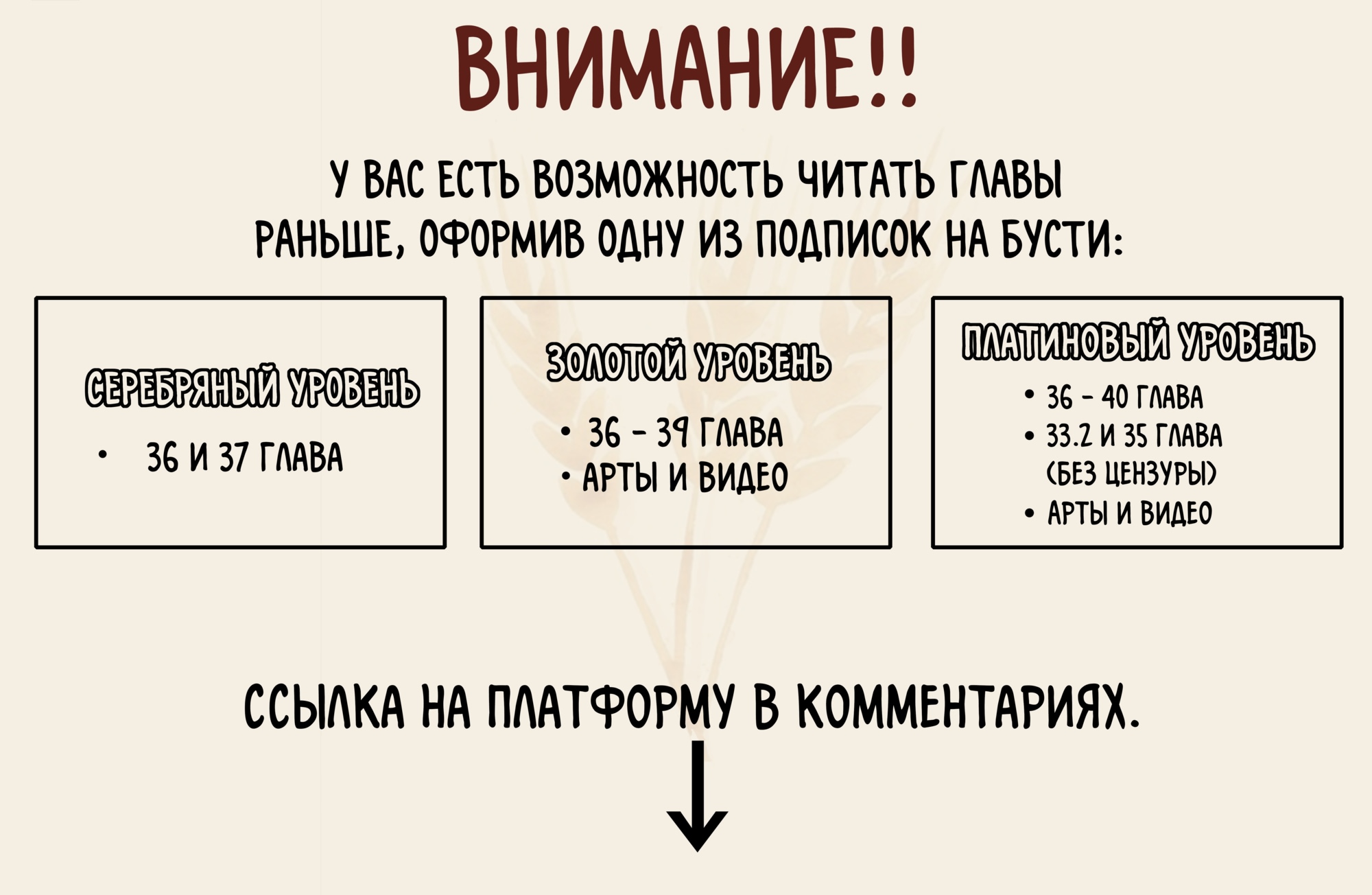 измени свой путь читать мангу на русском фото 1