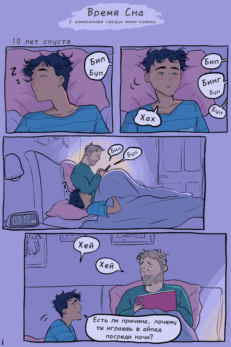 Heartstopper манга на русском фото 4