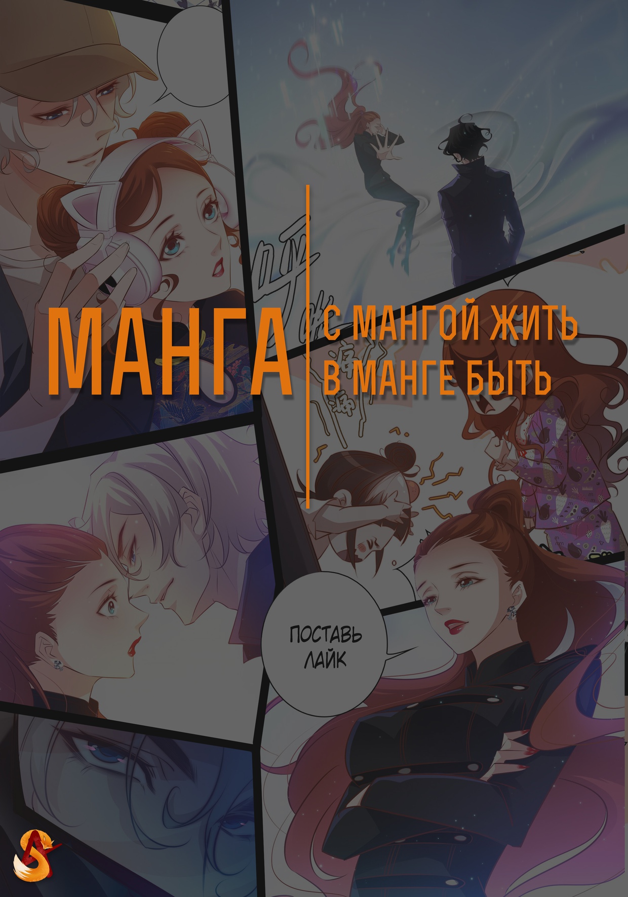 читать вопль манга фото 88