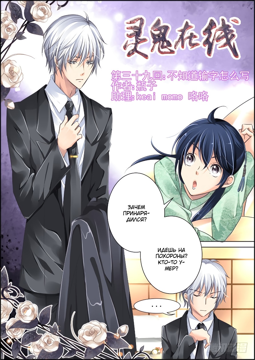 Spiritpact манга на русском фото 5