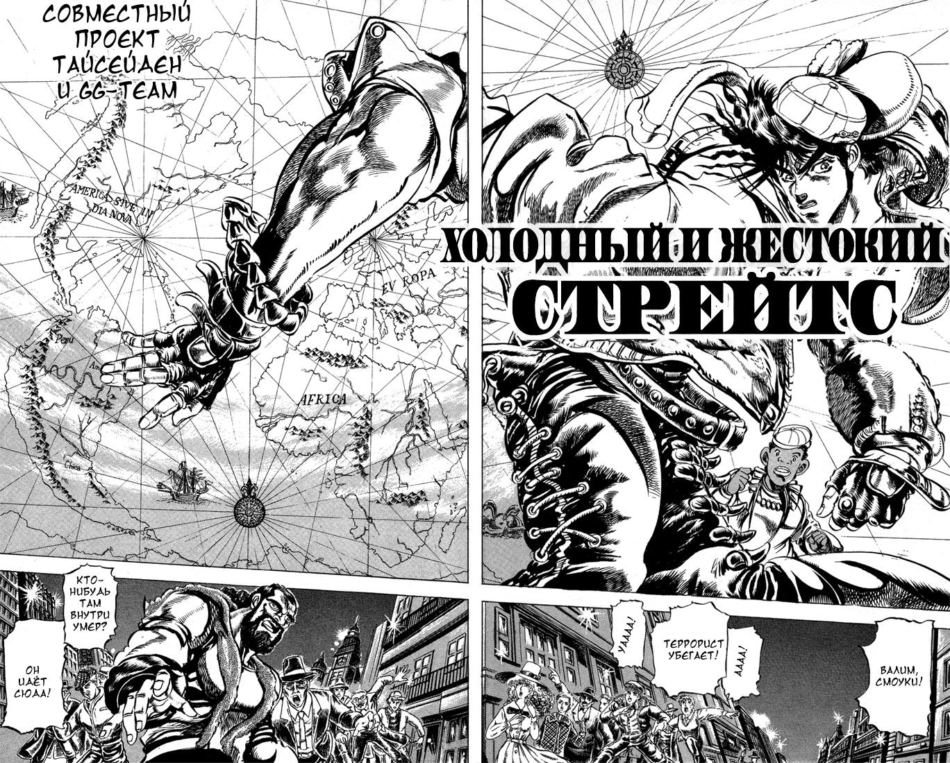 читать мангу battle tendency фото 20