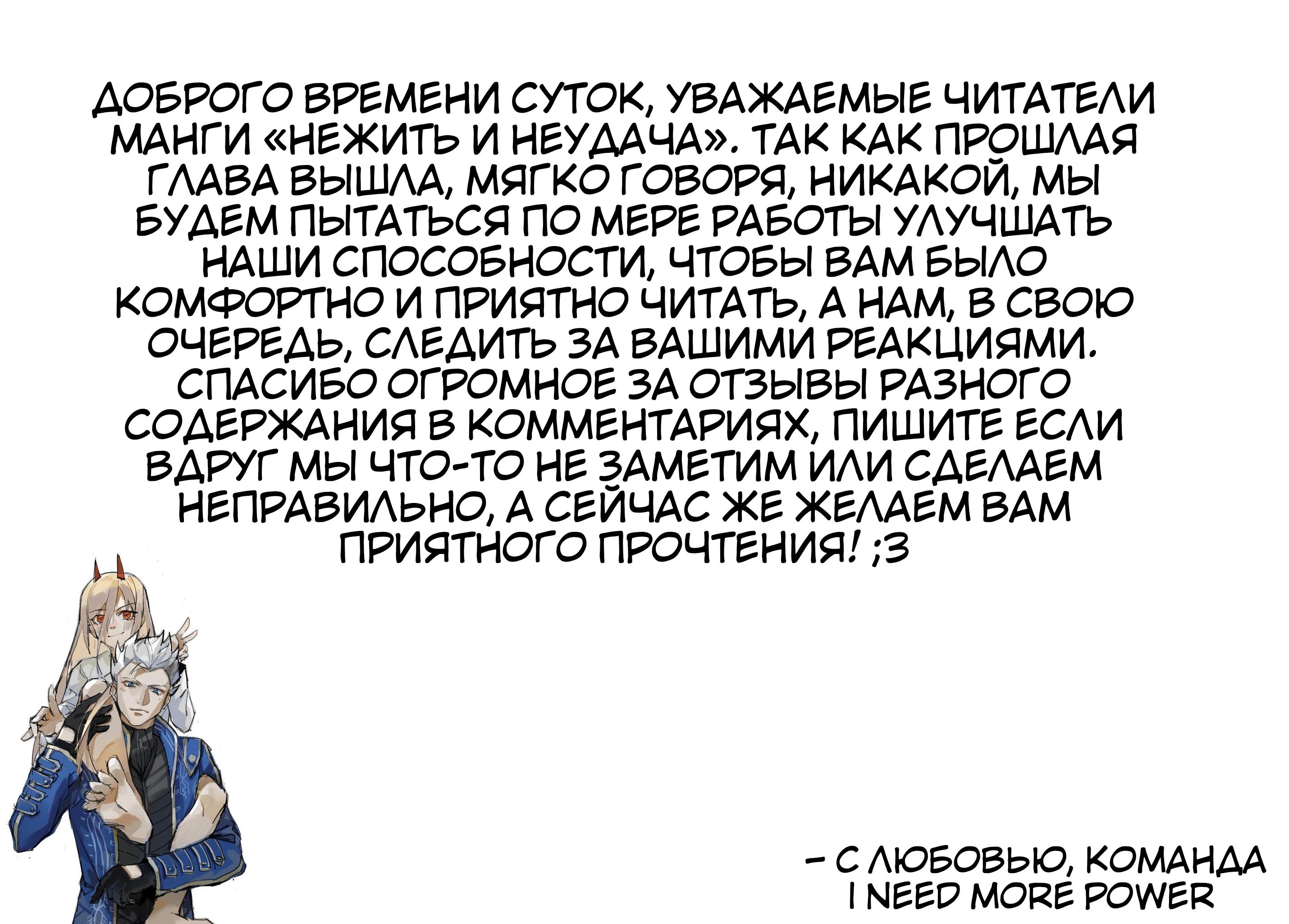 манга были времена когда я хотел чтобы ты умела 78 глава вк фото 42