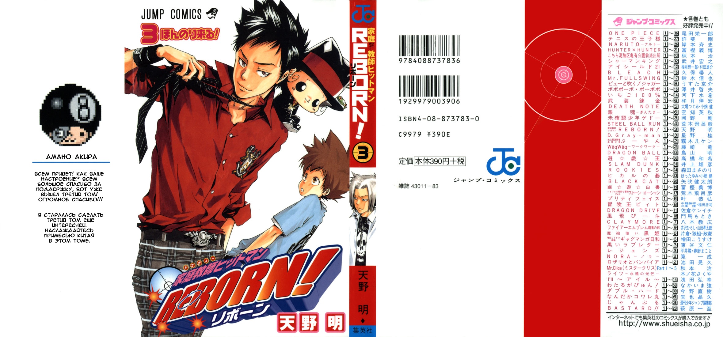 манга katekyo hitman reborn на русском фото 55