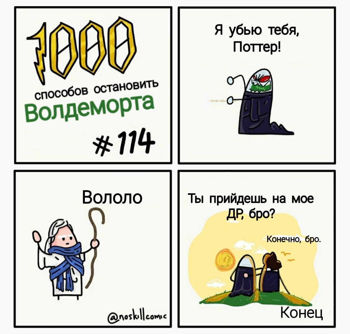 Тысячи способов