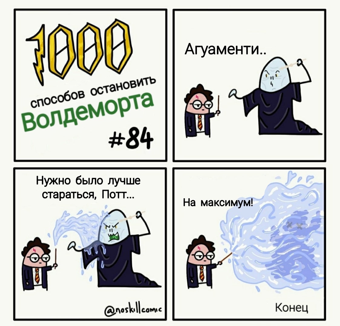 Тысячи способов