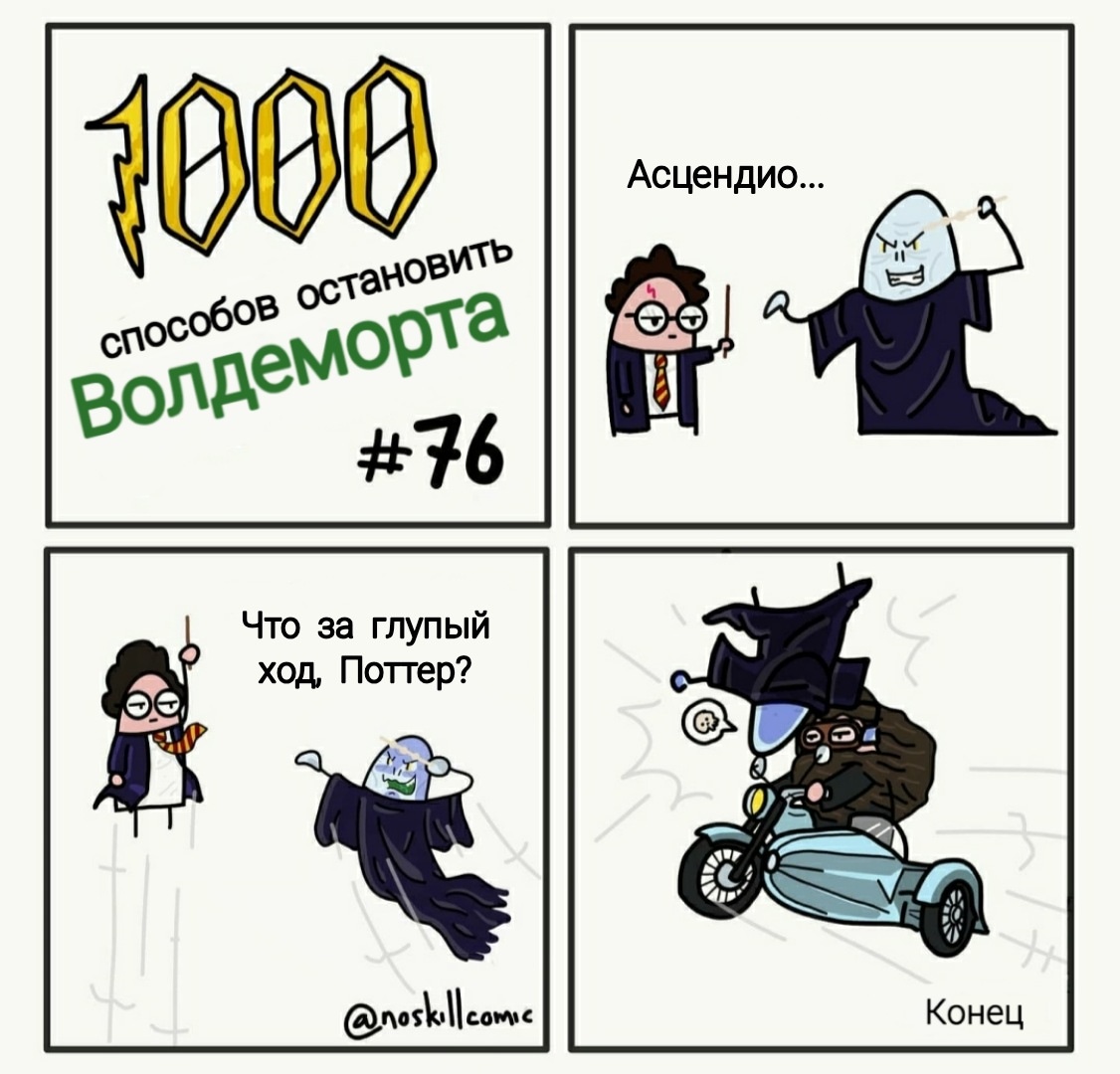 1000 способов