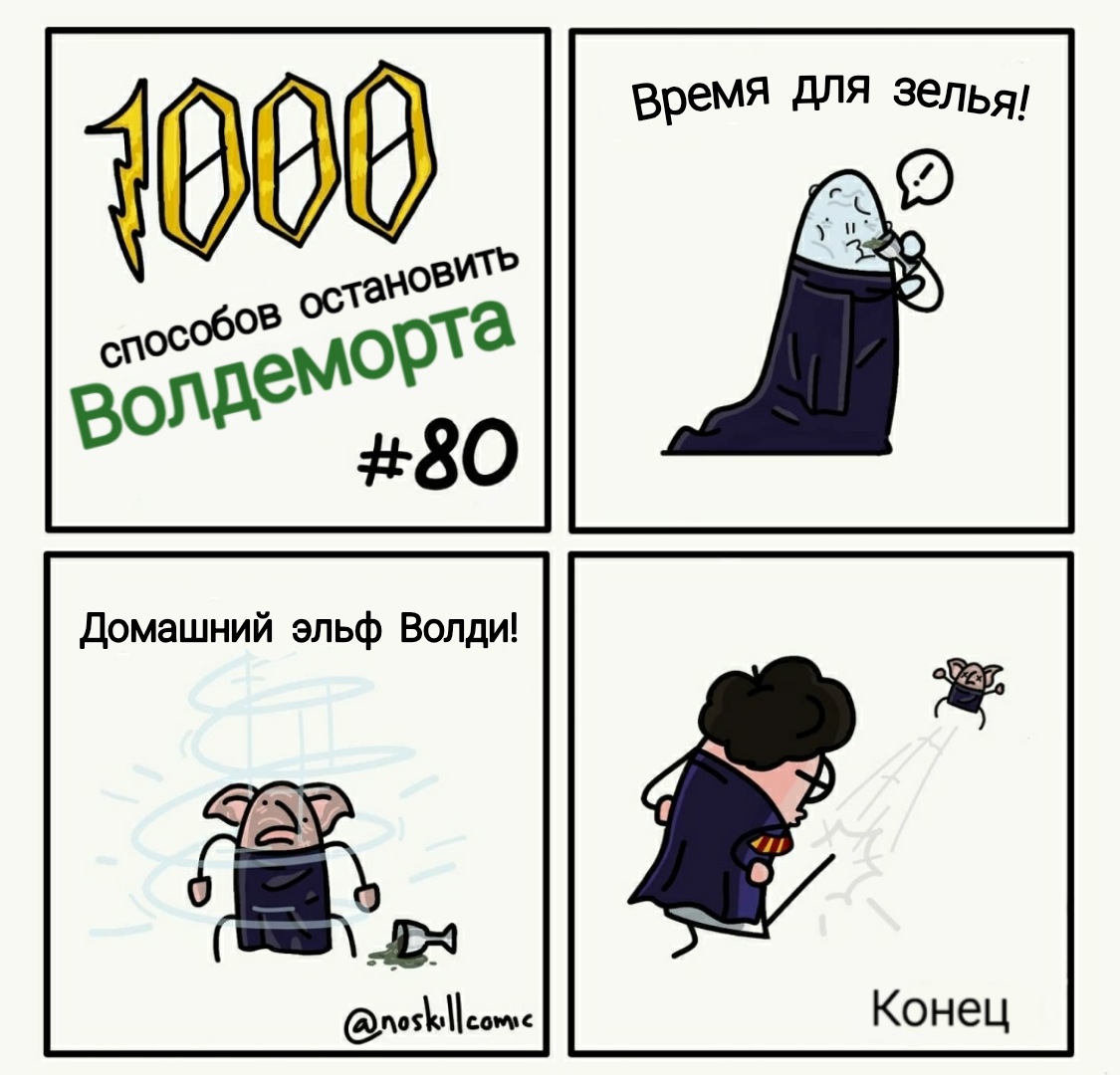 1000 способов