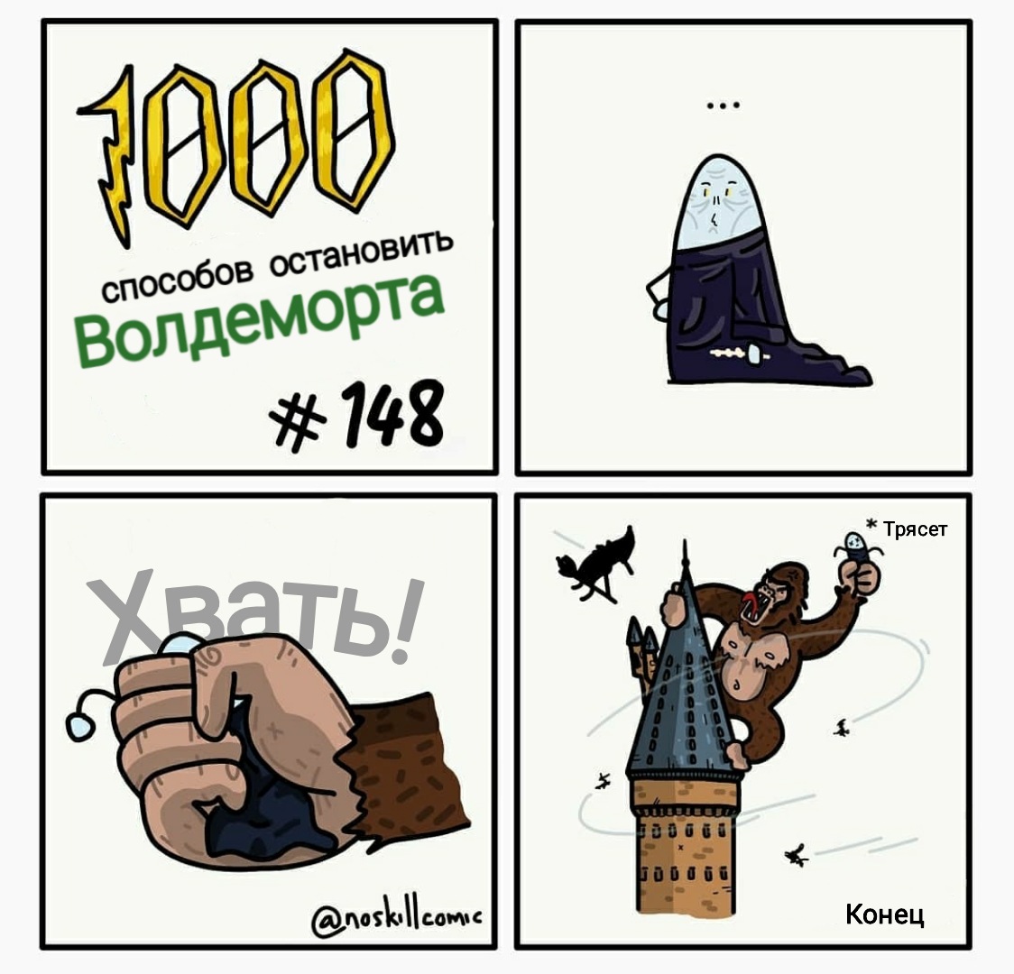 1000 способов