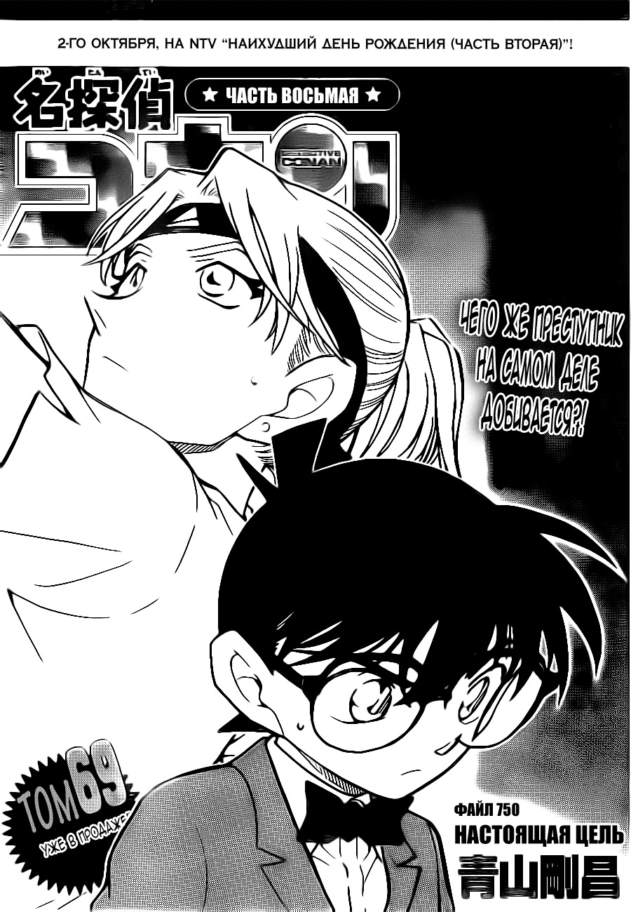 Detective conan манга читать фото 31