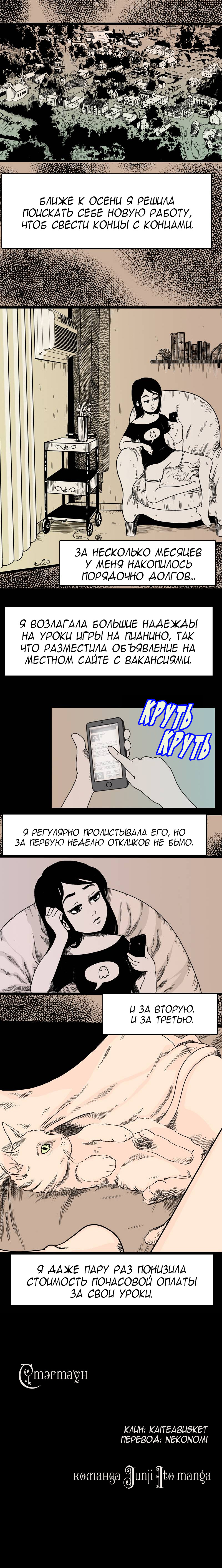 стэгтаун манга читать фото 3