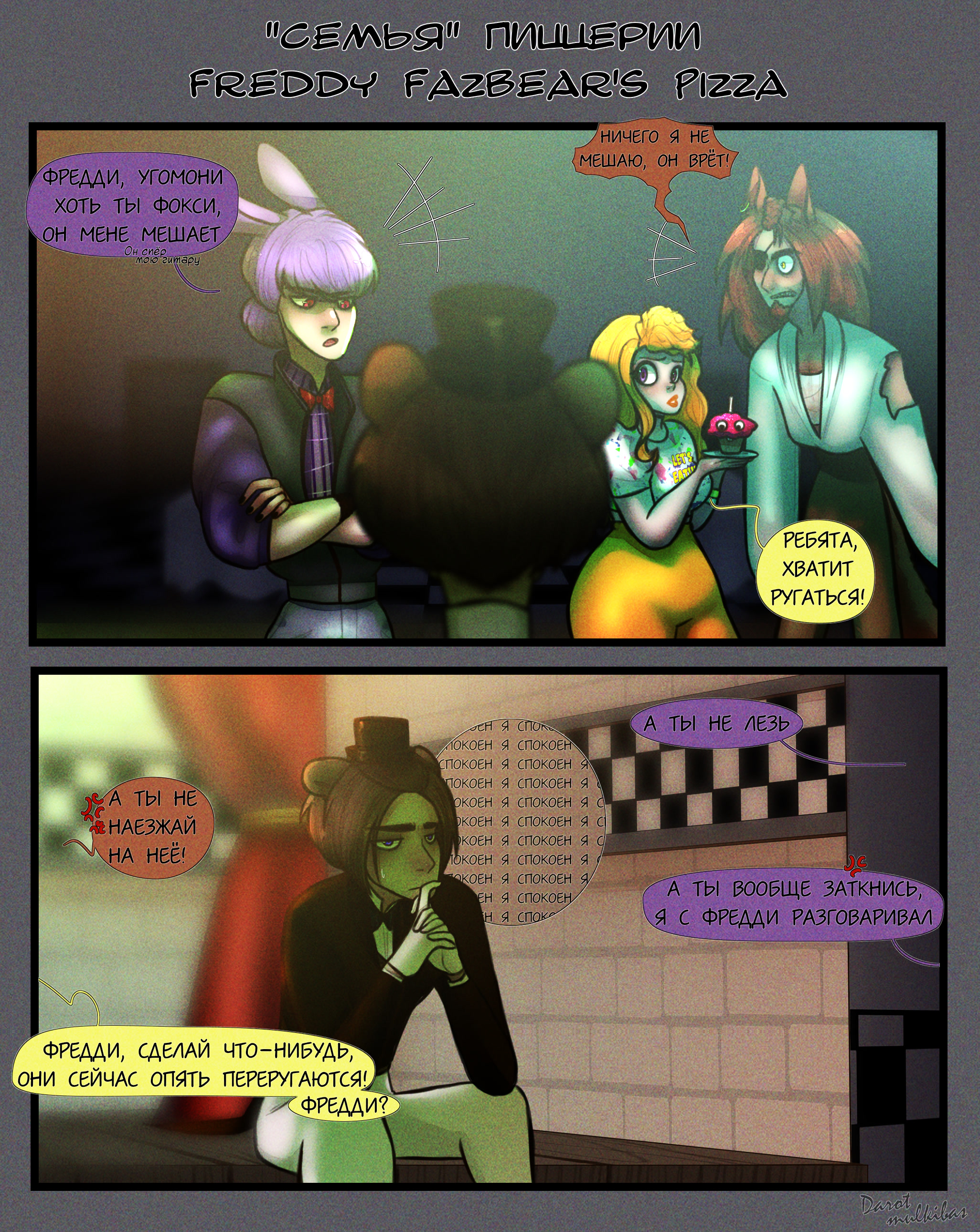 манга five night at freddy фото 15