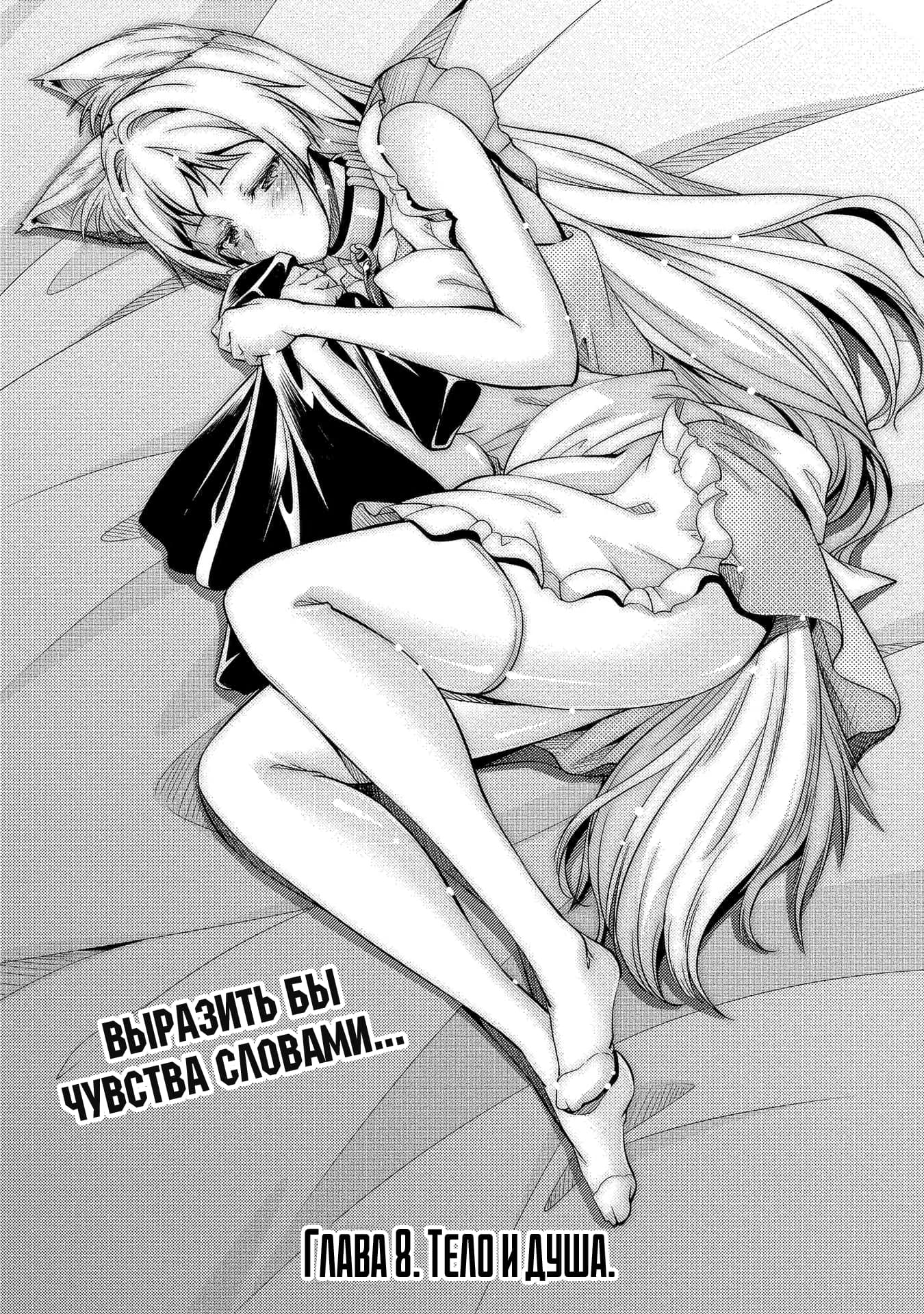 читать мангу kitsune no yosuga фото 44