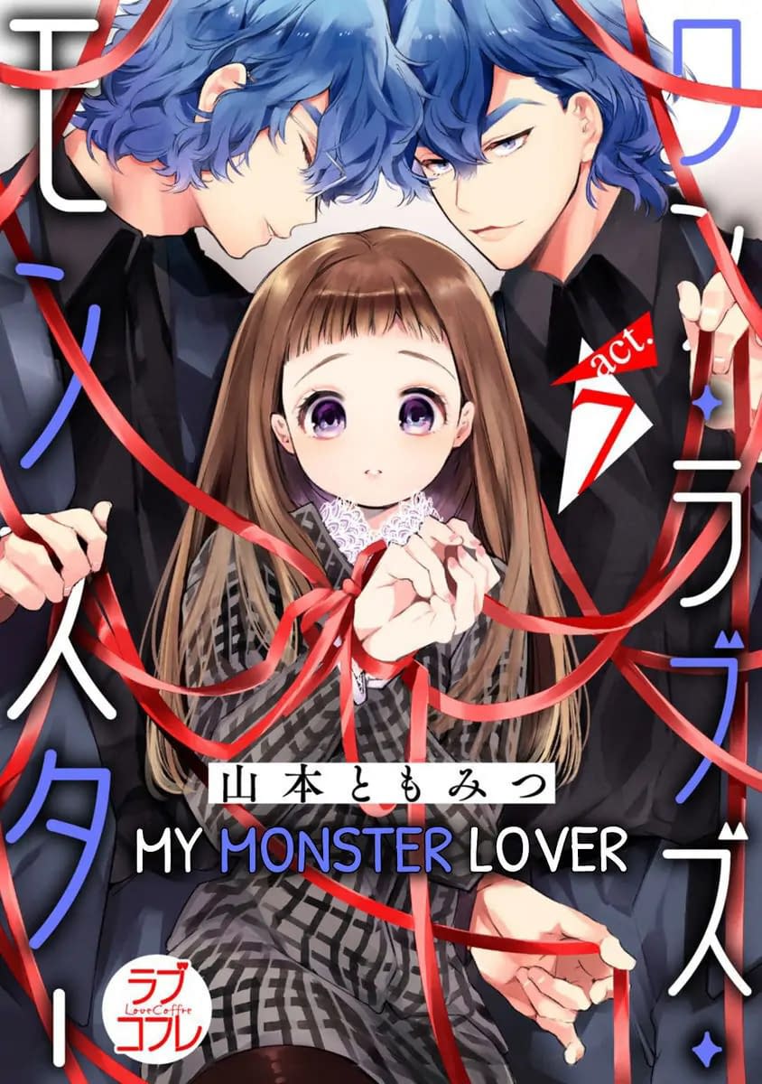 Monster love hotel. Любовный монстр. 山 本 と も み つ Манга.