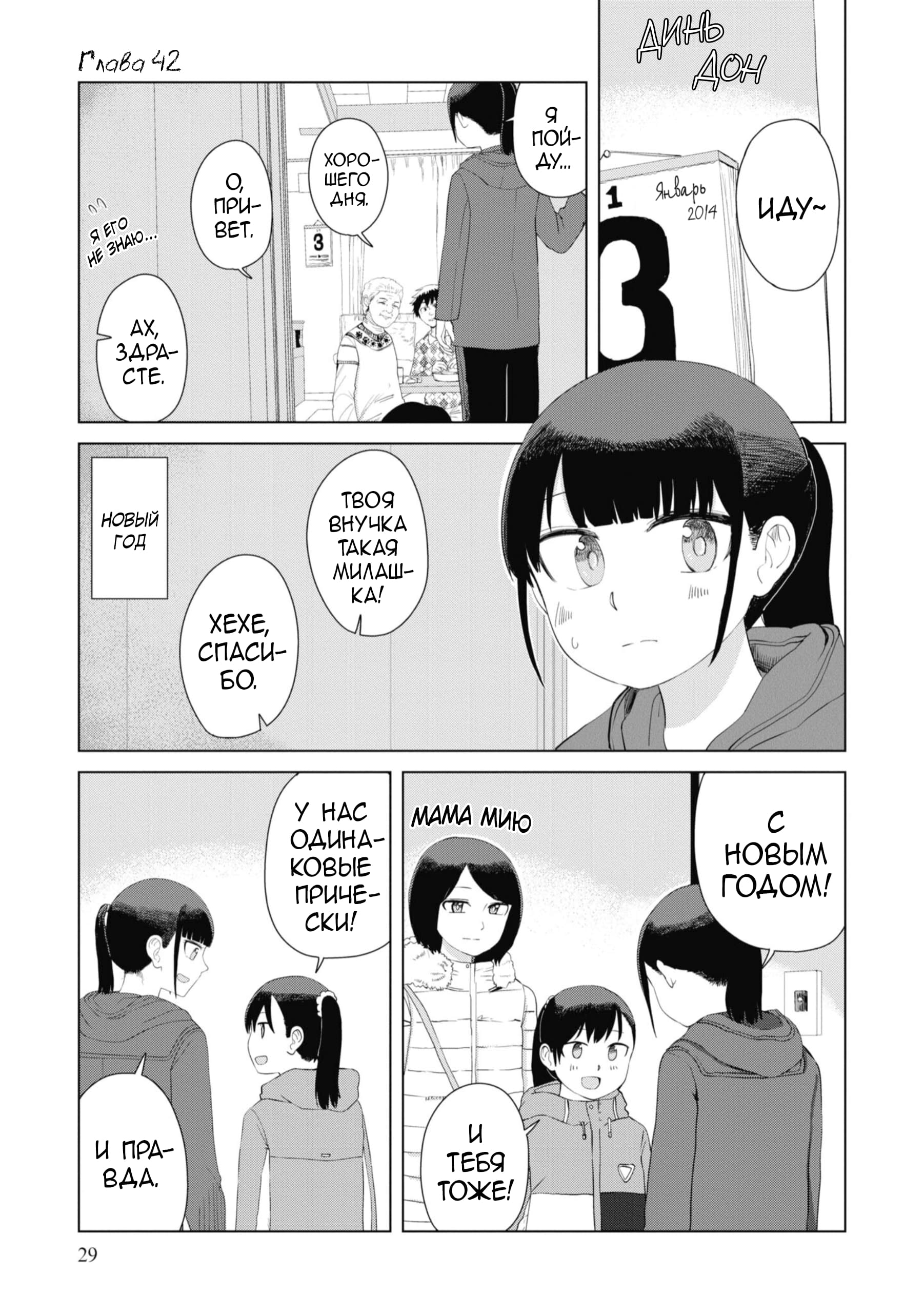 Bokura ga tsugai ni naru made читать мангу фото 65