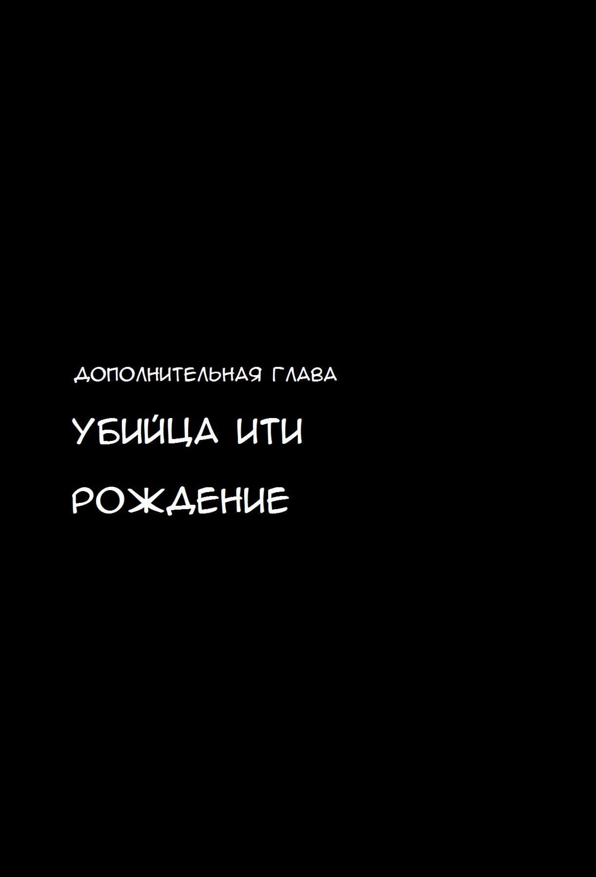 убийца ити манга приквел фото 18