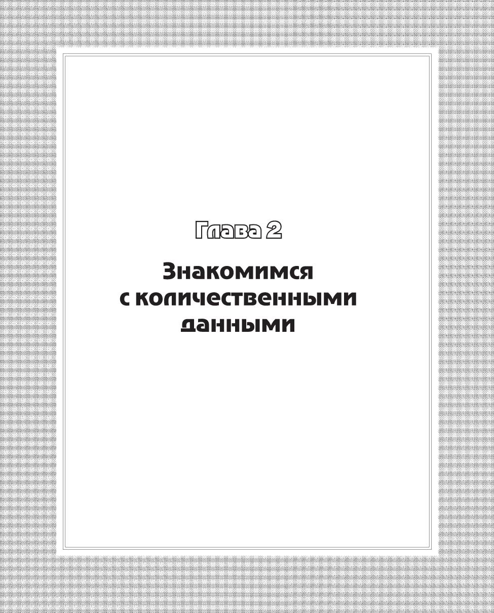 байесовская статистика занимательная манга скачать фото 86