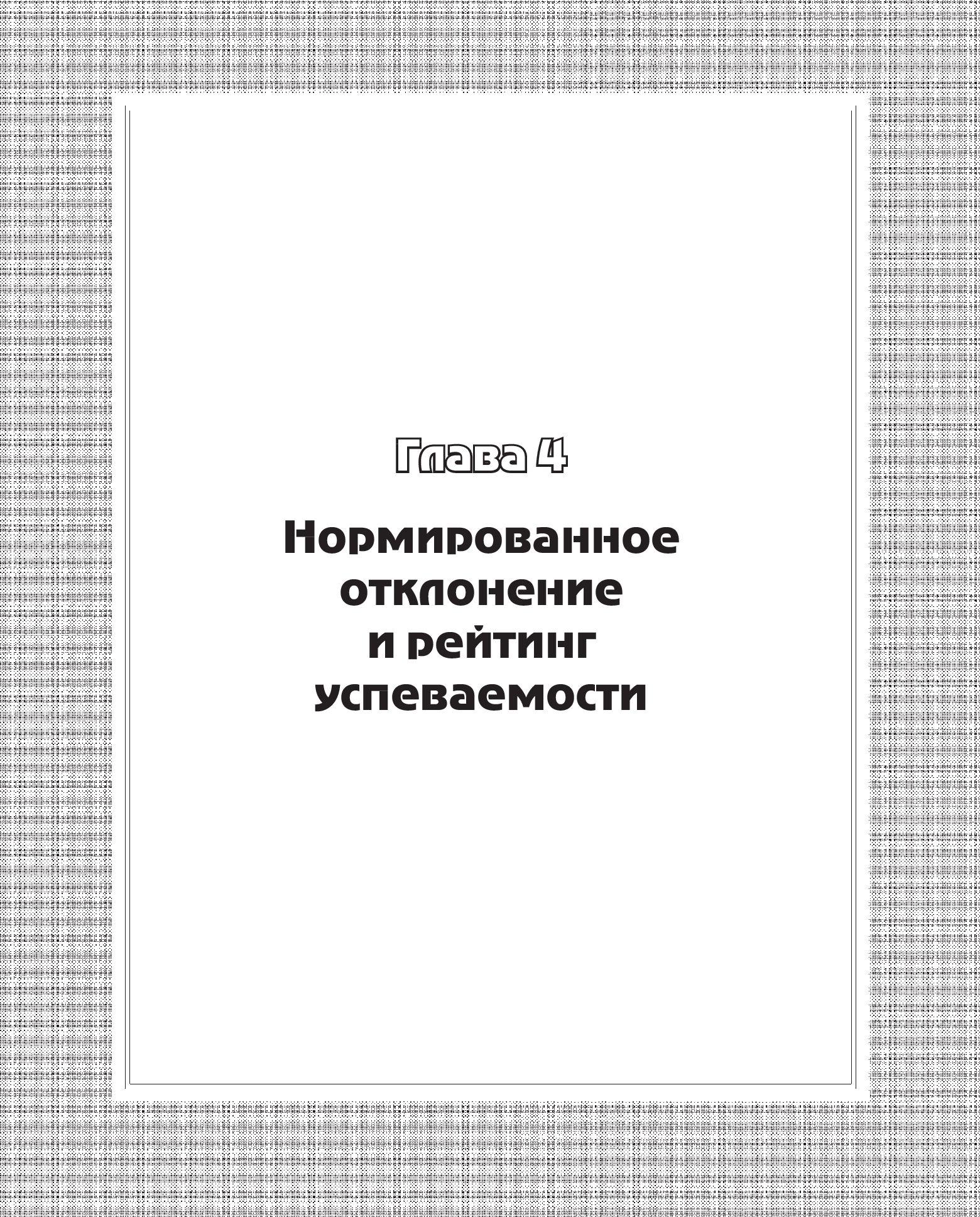 байесовская статистика занимательная манга скачать фото 48