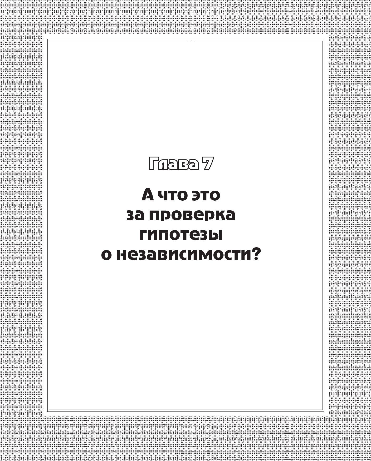 занимательная статистика манга регрессионный анализ фото 43