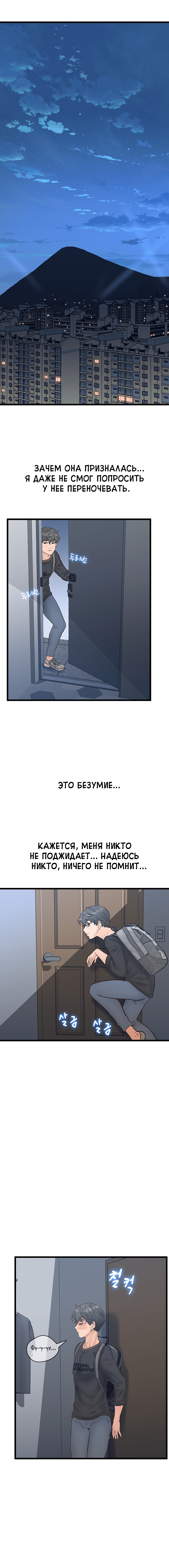 читать мангу тайная комната покинутой принцессы фото 53